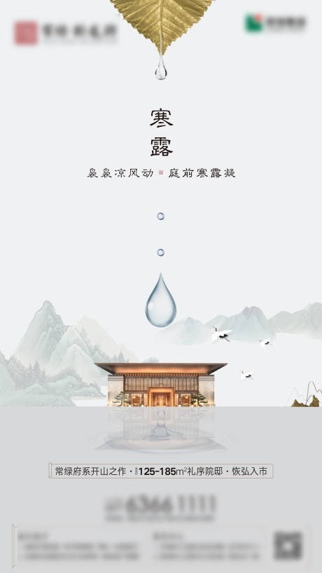 源文件下載【享設計】搜索編號：31280007239692677【寒露微信海報】