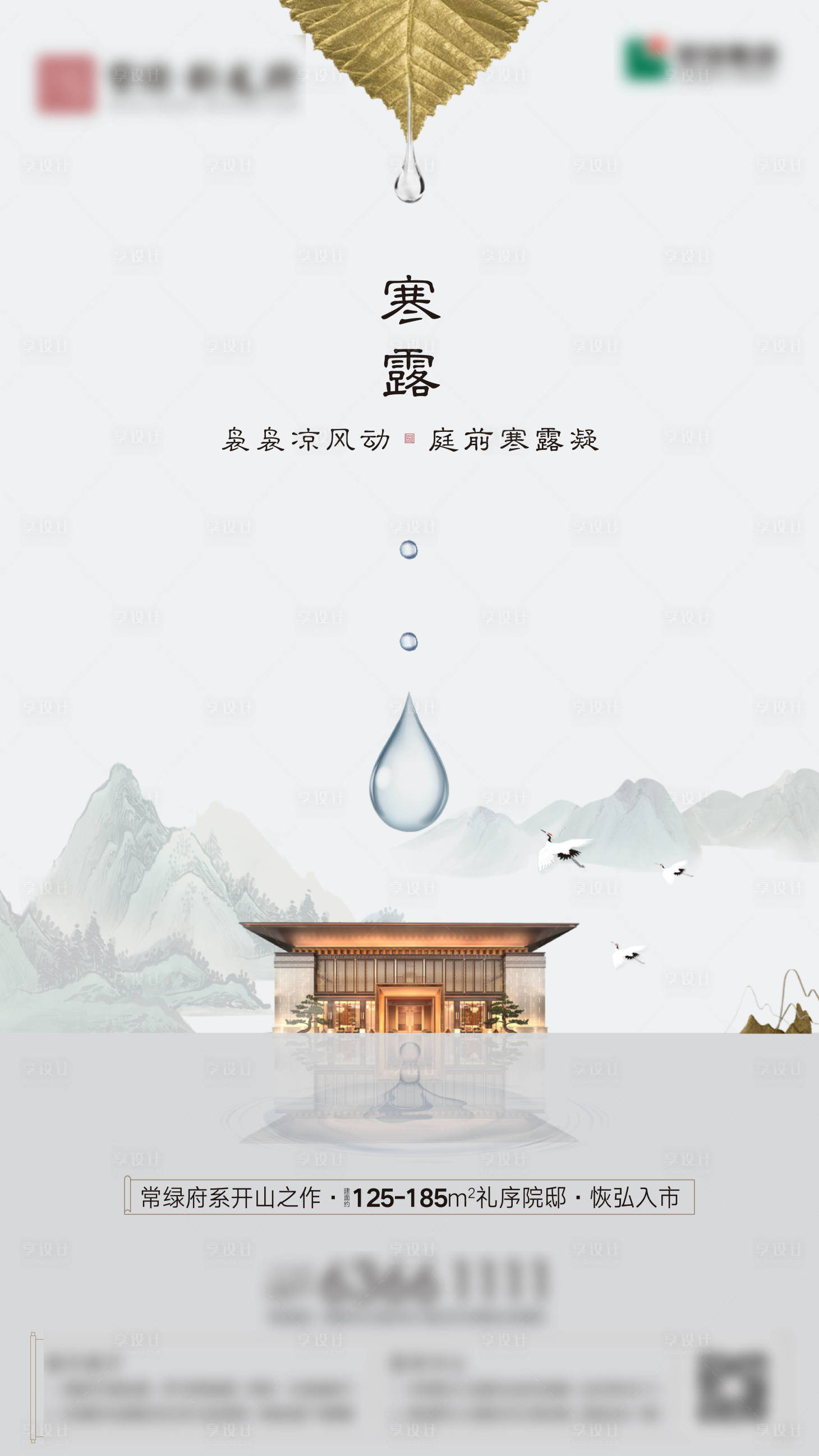 源文件下載【享設計】搜索編號：31280007239692677【寒露微信海報】