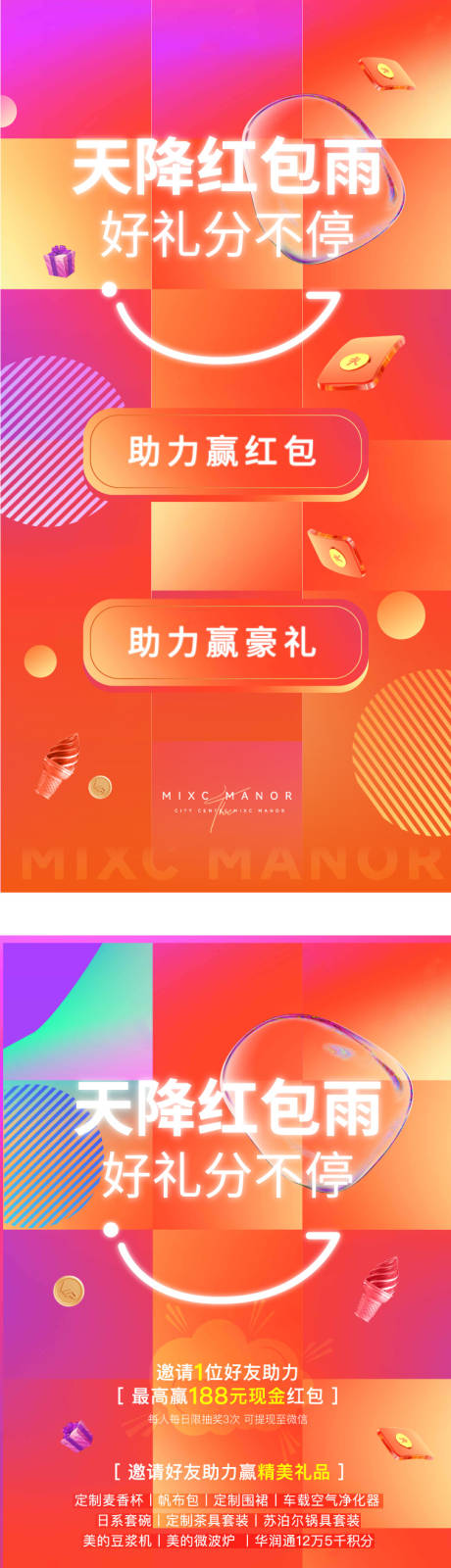 源文件下载【享设计】搜索编号：58420007290461215【天降红包雨 】
