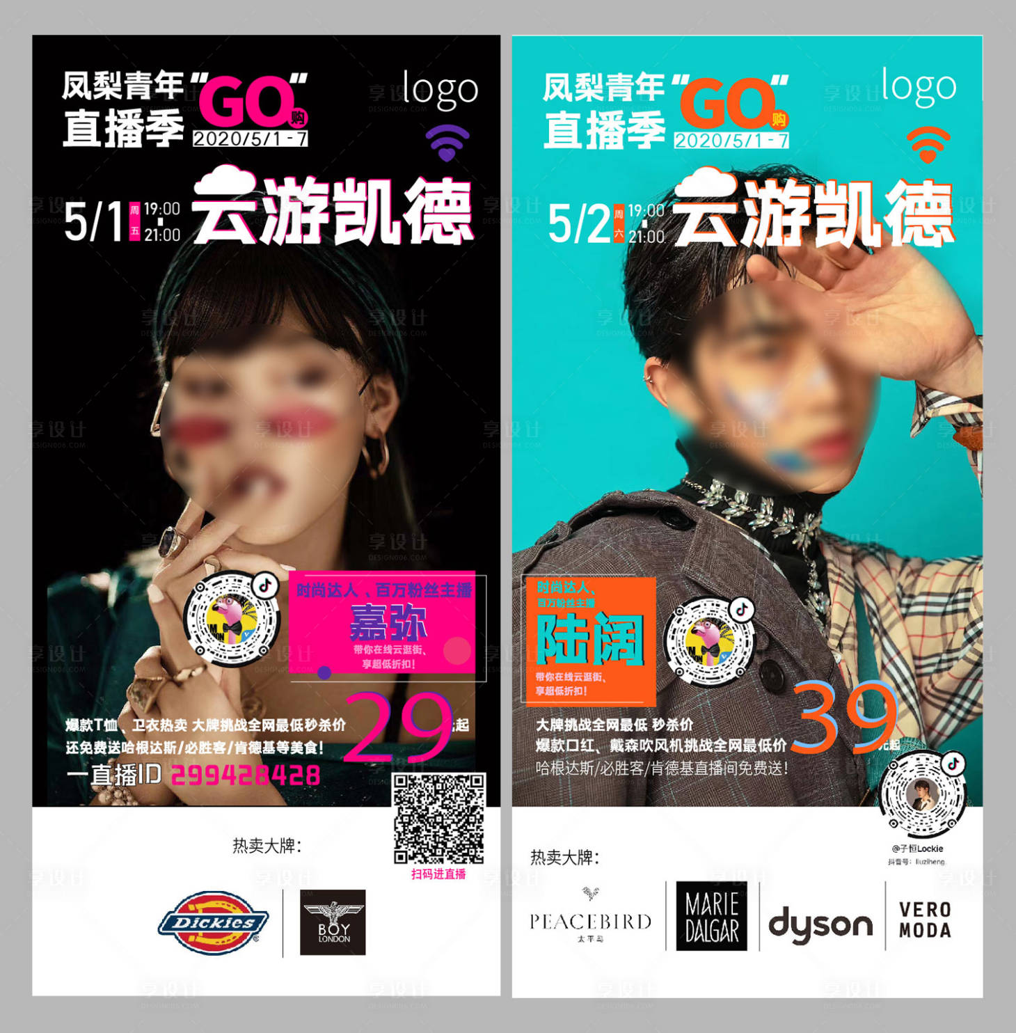 源文件下载【享设计】搜索编号：66010007219353786【云端直播海报 】