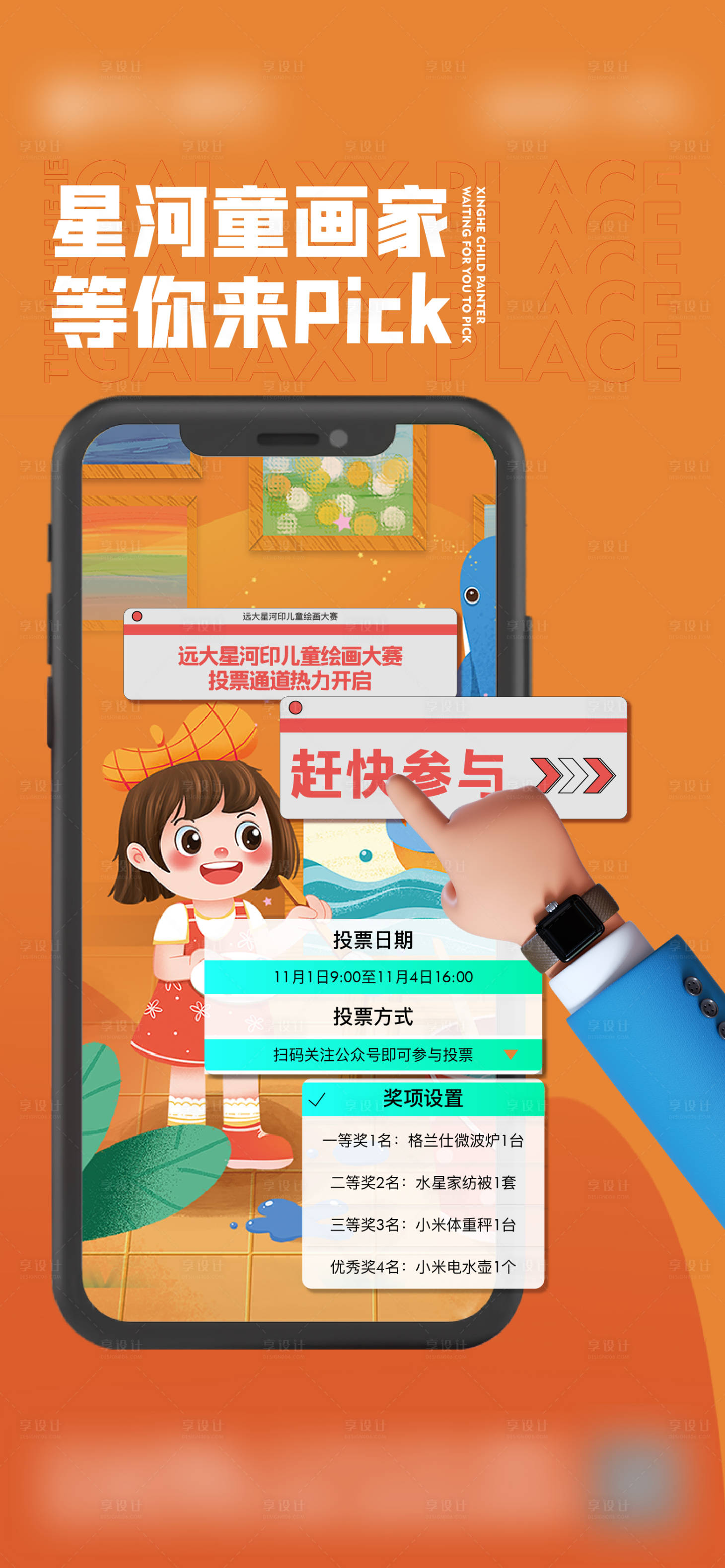 源文件下载【绘画活动飞机稿】编号：36570007114851938