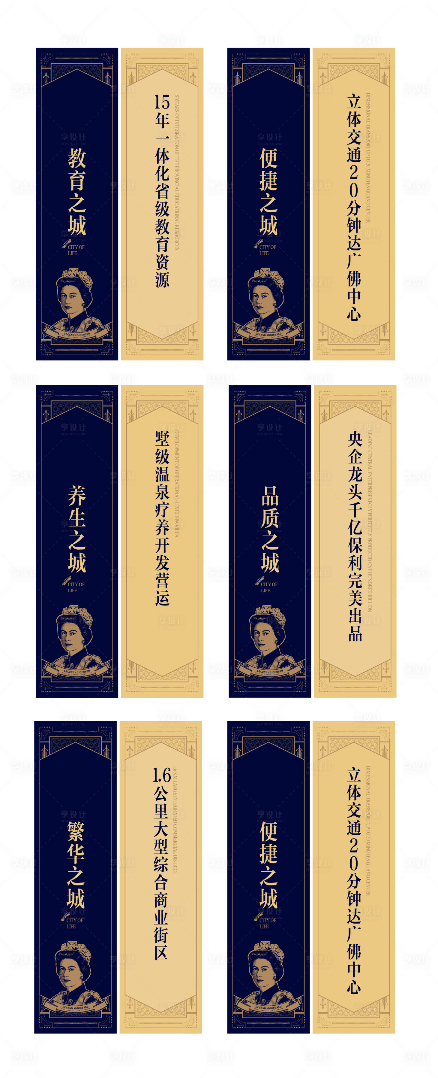 源文件下载【地产道旗设计】编号：95340007327551468
