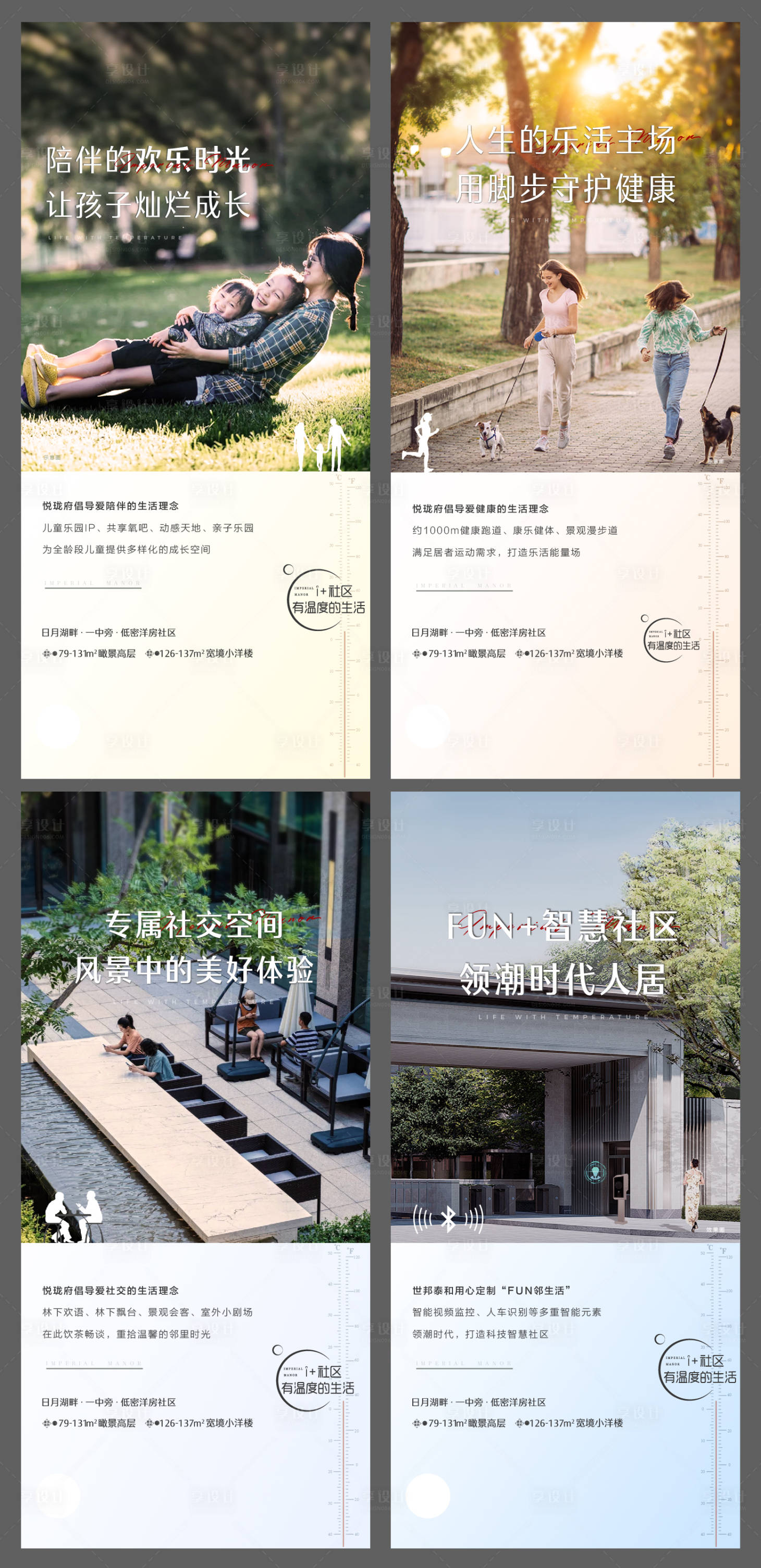 源文件下载【地产价值点系列加海报】编号：17700007161745271
