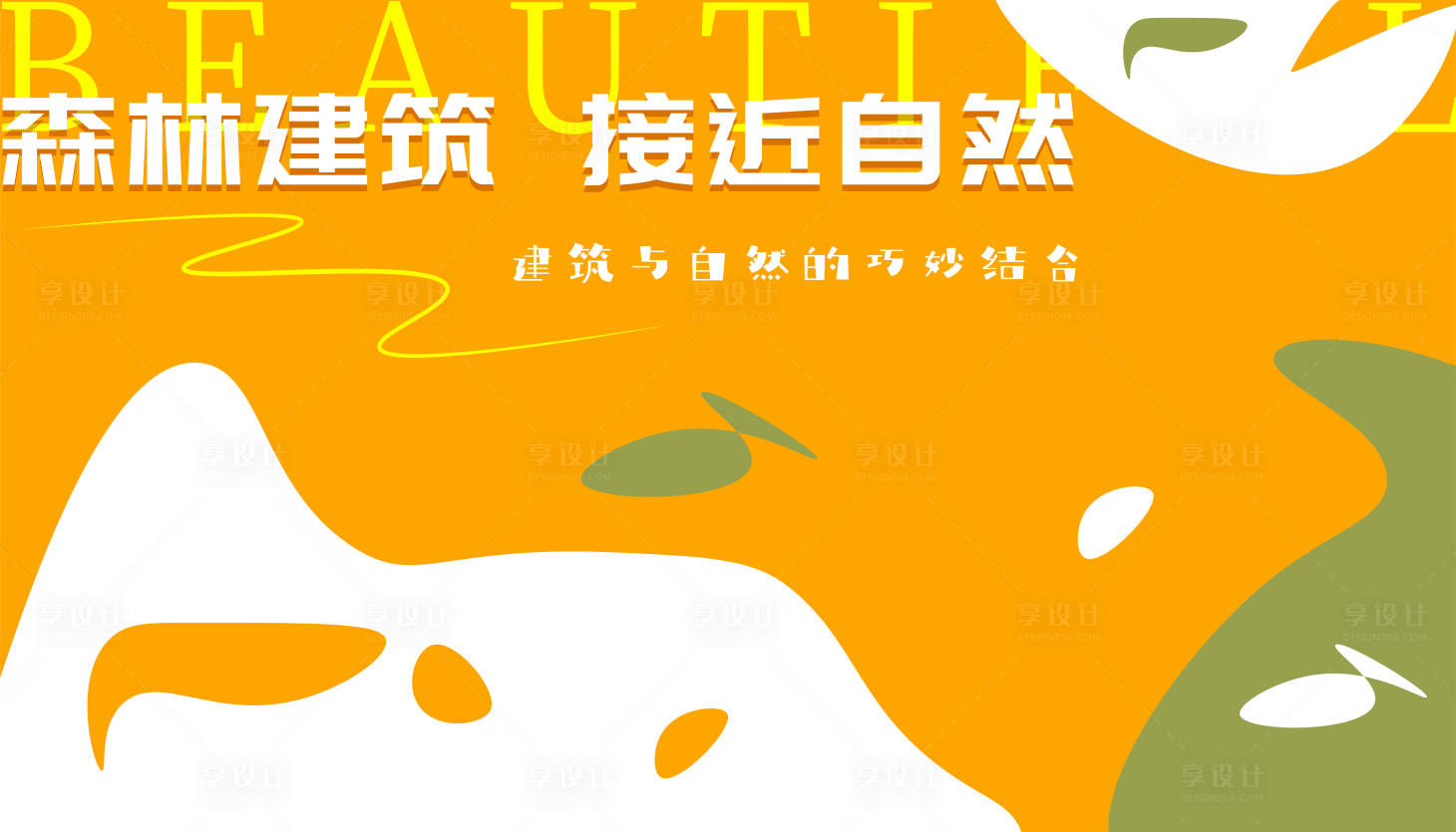 源文件下载【色块doodle主画面】编号：35870007258471270