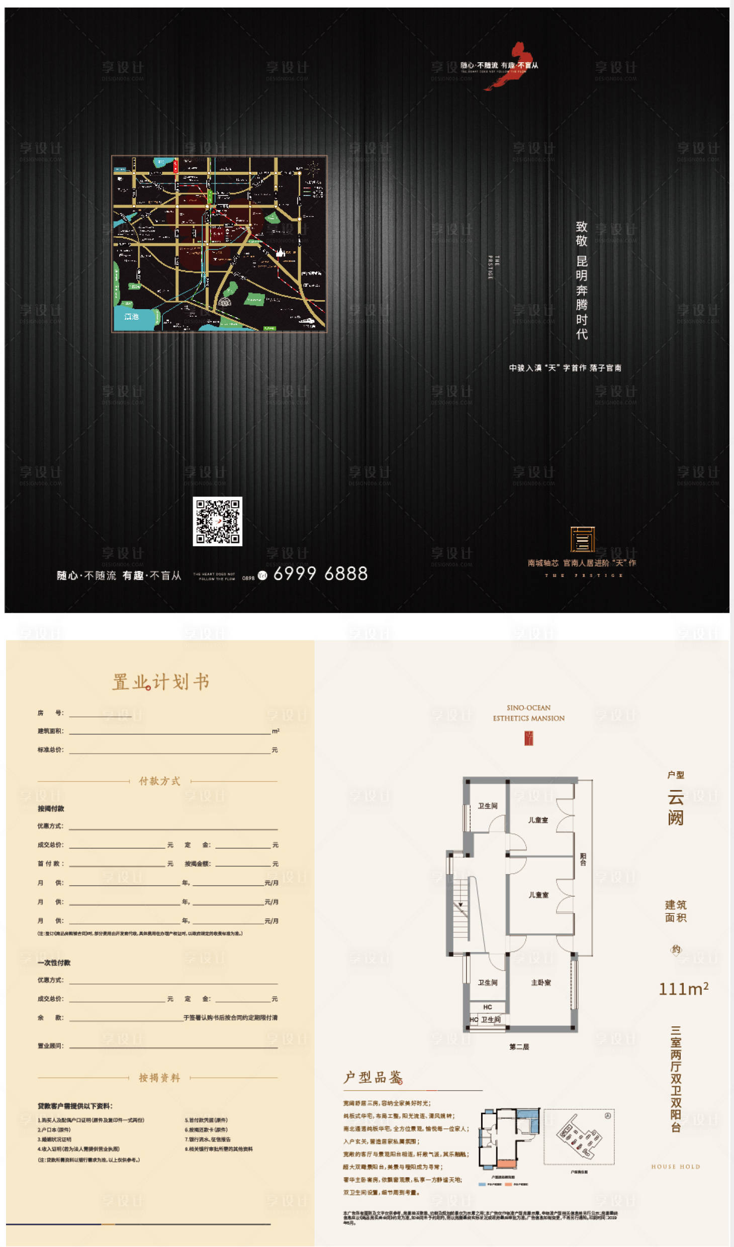 源文件下載【戶型折頁(yè)】編號(hào)：84740007440417333