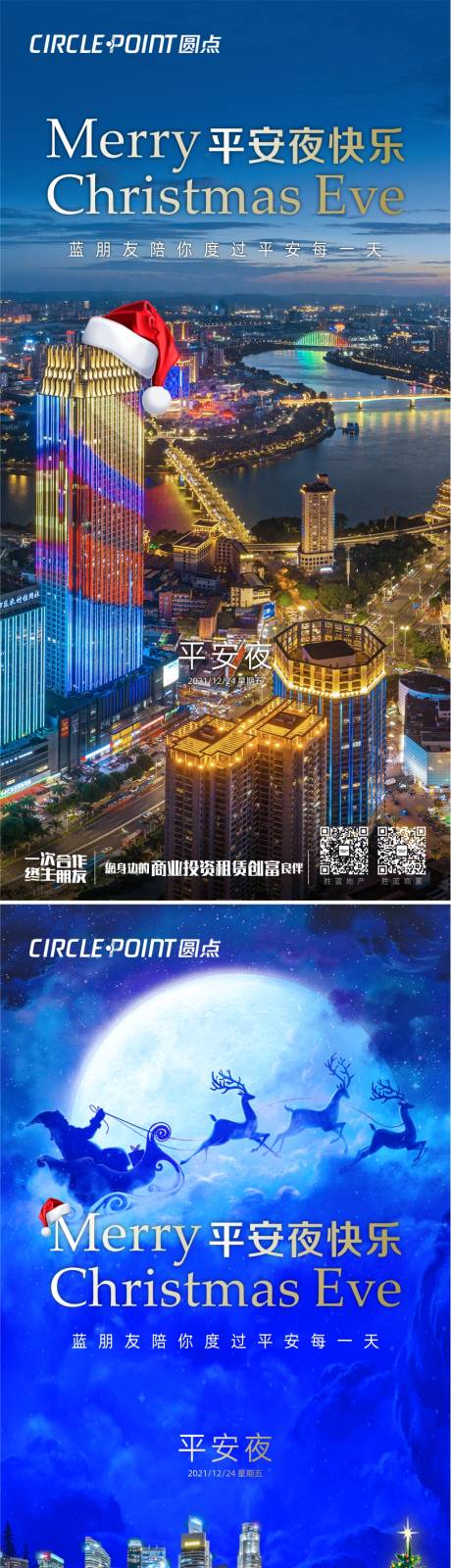源文件下载【平安夜圣诞节节日气氛】编号：52670007307544691