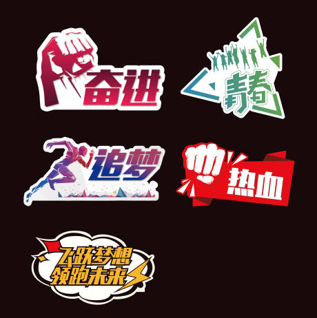 源文件下載【享設計】搜索編號：67720007316412767【青年節活動手舉牌】