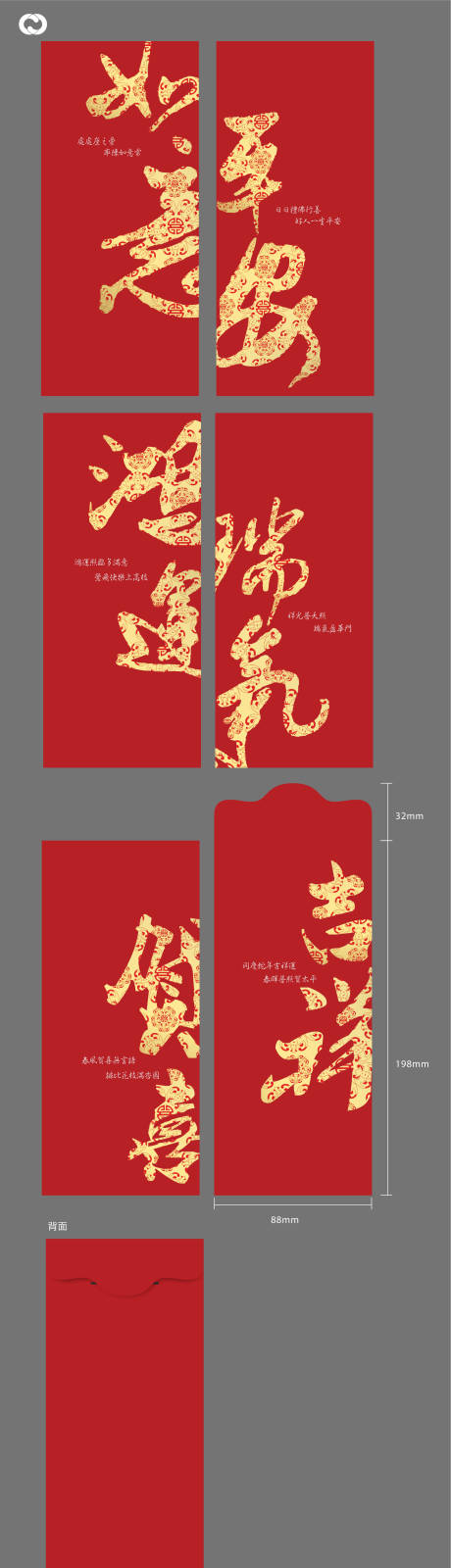 源文件下载【新年虎年2022红包设计】编号：61030007351941950