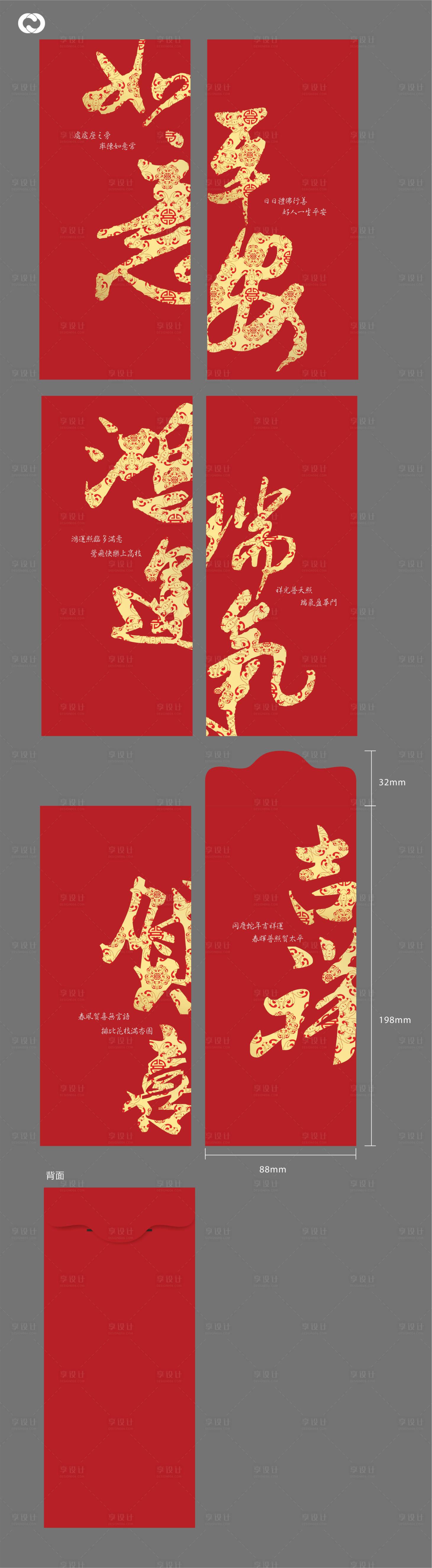 源文件下載【享設計】搜索編號：61030007351941950【新年虎年2022紅包設計】