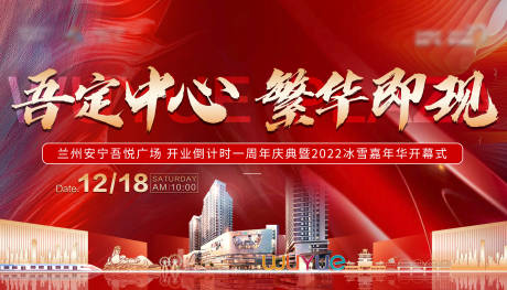 源文件下载【开业一周年倒计时主画面】编号：50590007385851586