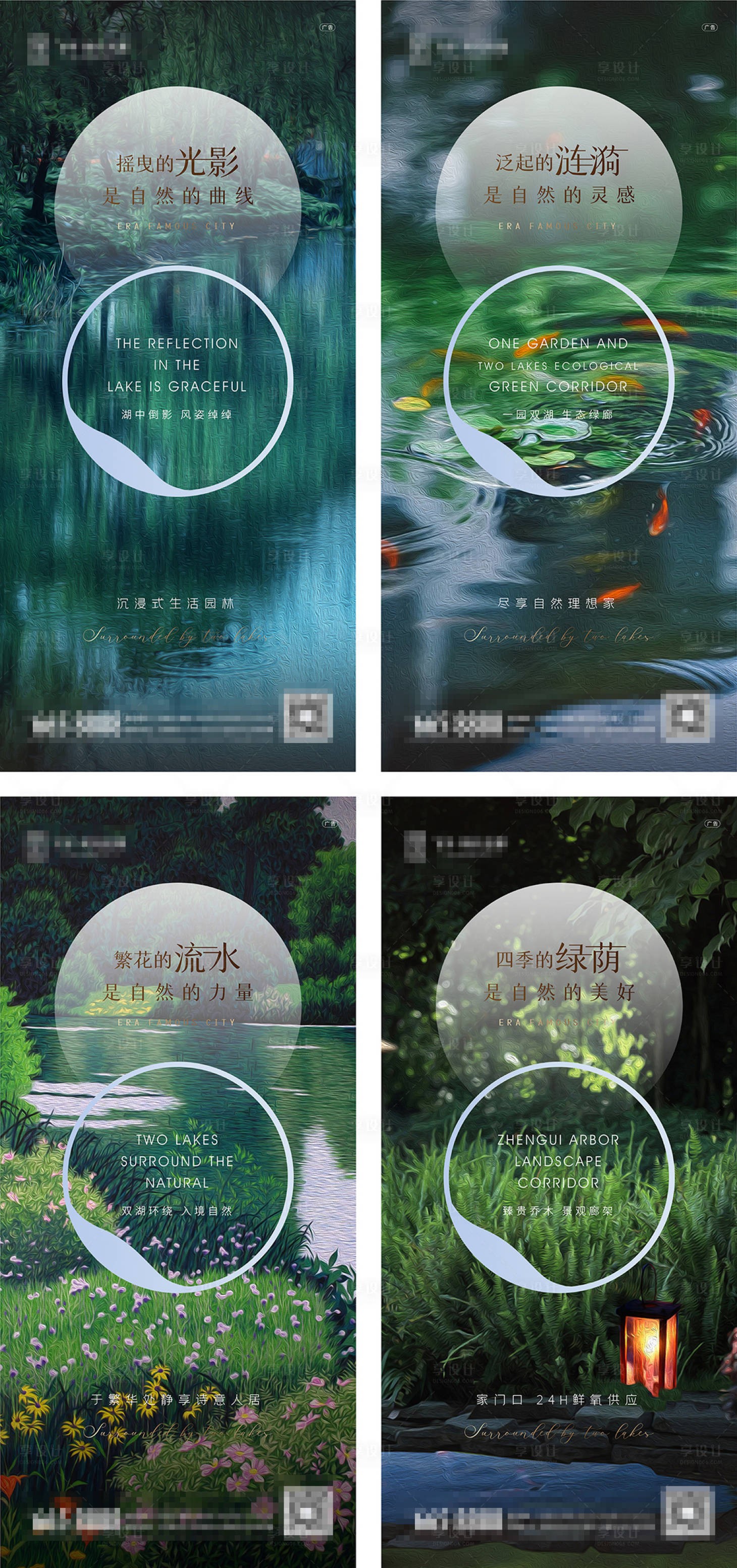 源文件下载【享设计】搜索编号：68770007139228408【湖景园林法式景观油画调系列微推】