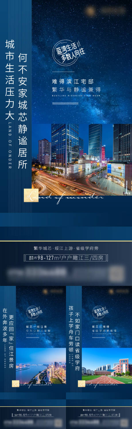 源文件下载【地产价值点配套系列海报】编号：15570007225159475