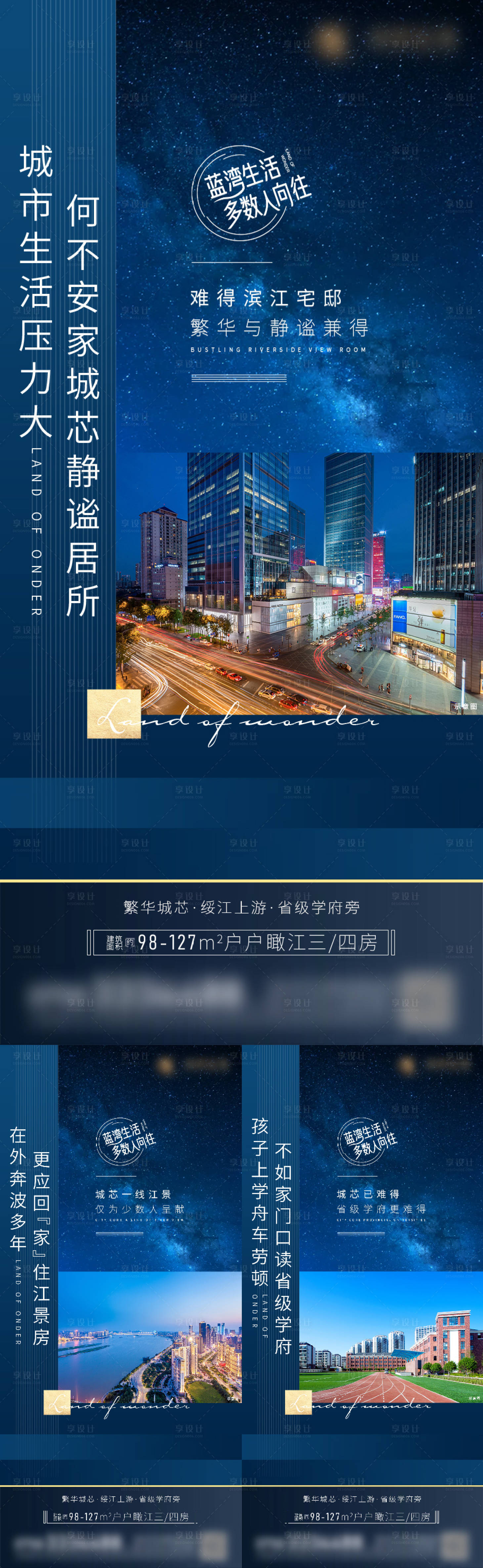 源文件下載【享設(shè)計(jì)】搜索編號(hào)：15570007225159475【地產(chǎn)價(jià)值點(diǎn)配套系列海報(bào)】