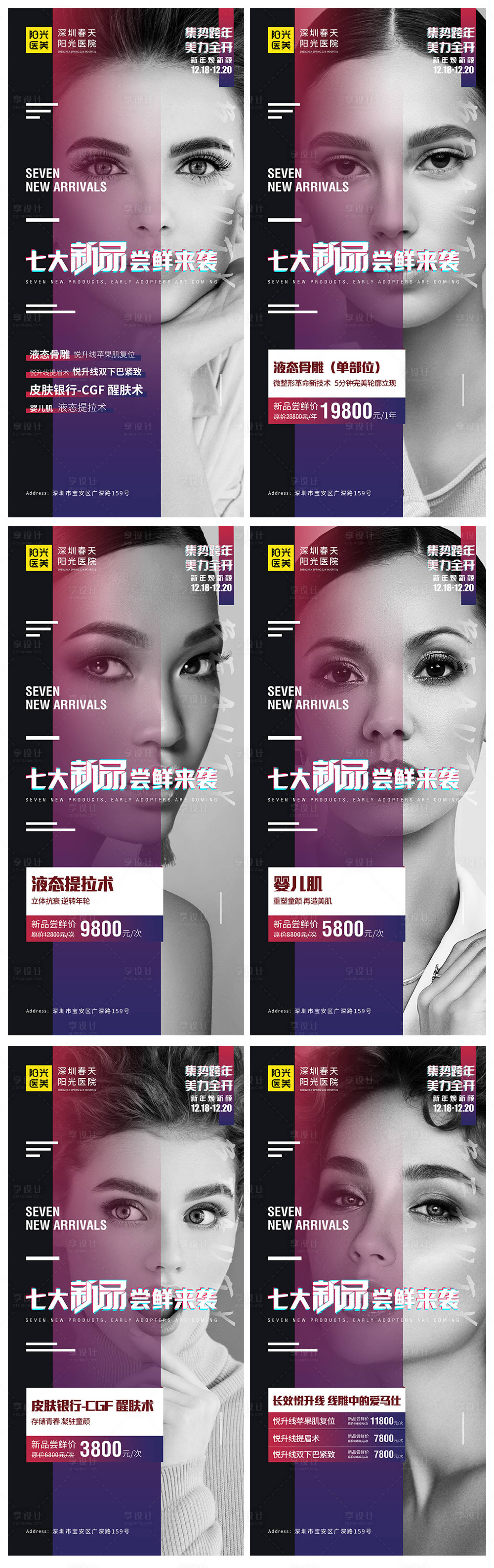 源文件下載【醫(yī)美新品發(fā)布朋友圈系列圖】編號：85390007129085875