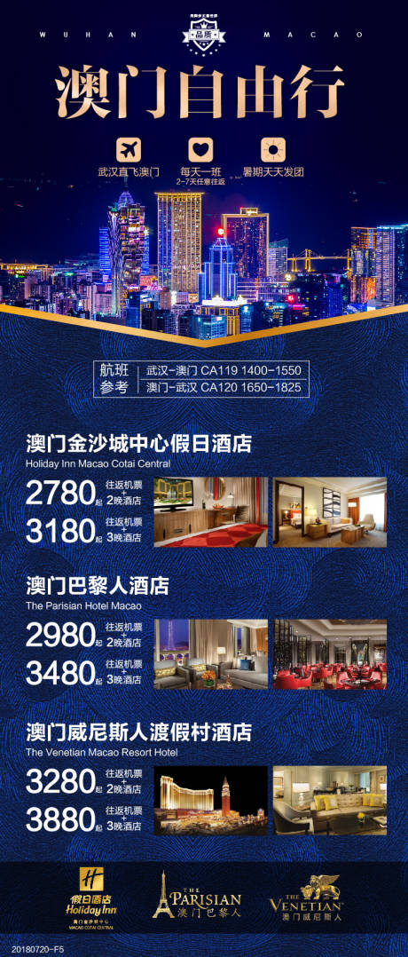 源文件下载【澳门自由行】编号：84580007089863417