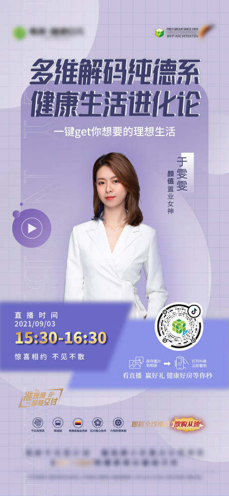 源文件下载【享设计】搜索编号：39420007219666925【地产直播单图】