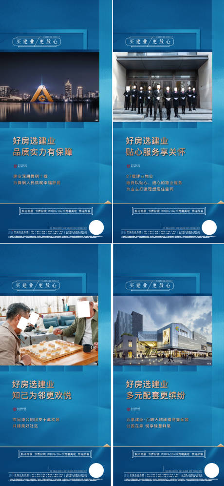 源文件下载【地产配套价值系列海报】编号：42360007124654381