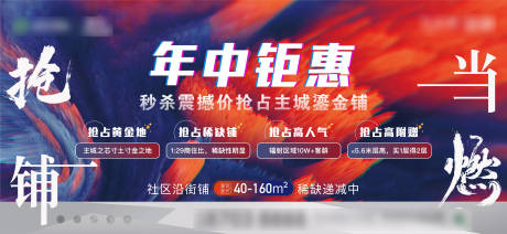 源文件下载【地产价值点商铺系列】编号：26160007366389250
