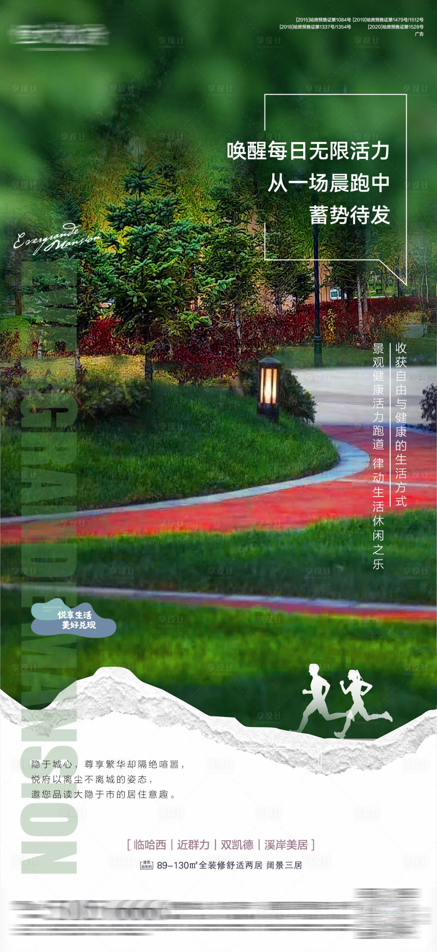 源文件下载【社区健身】编号：23370007097696845