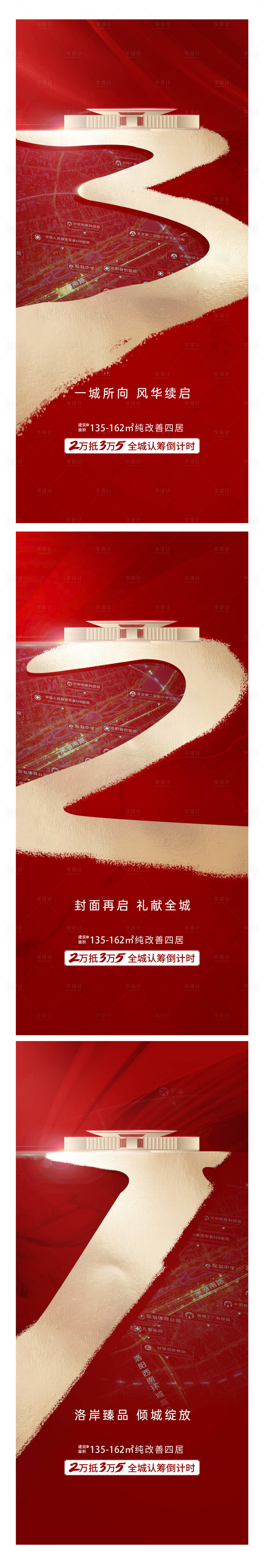 源文件下载【享设计】搜索编号：93510007316898845【倒计时】