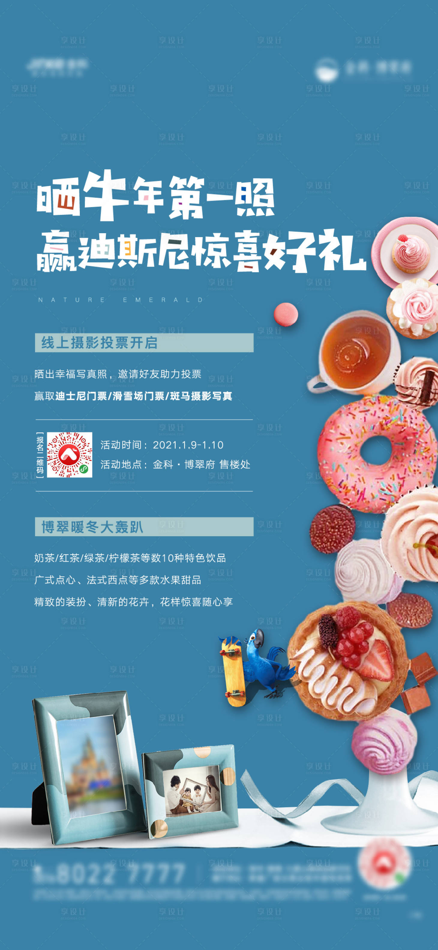 源文件下載【享設計】搜索編號：14690007224386852【拍照活動海報】