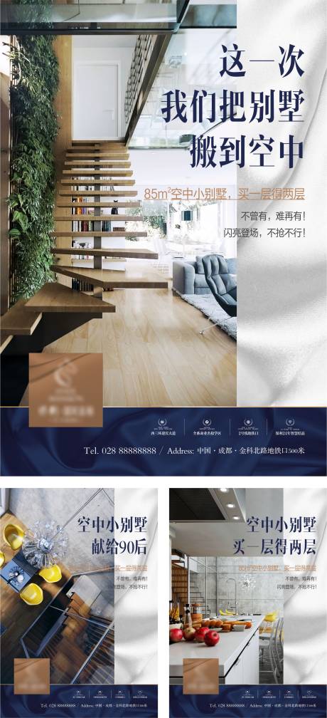 源文件下载【价值点地产海报】编号：87000007116205379