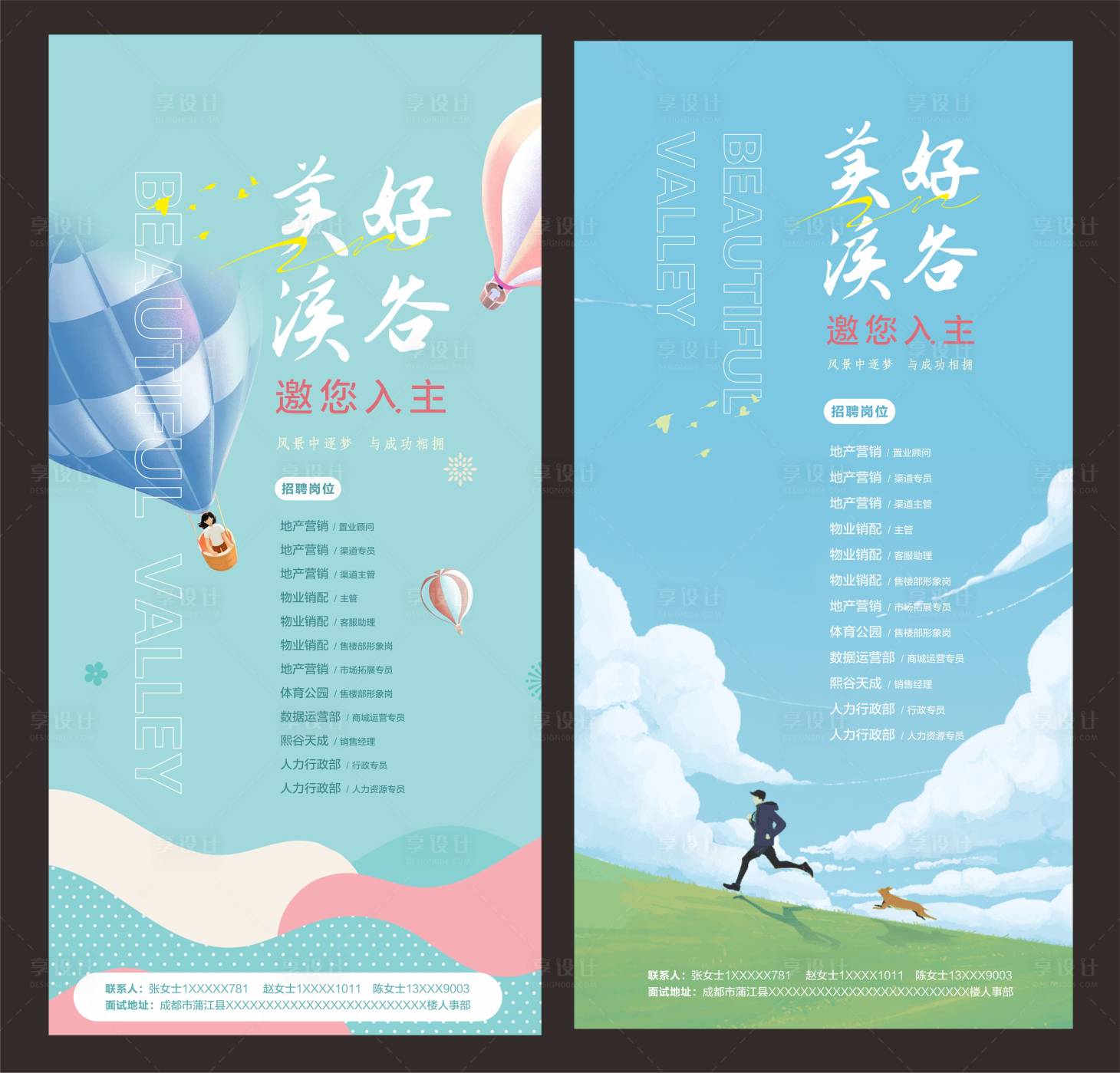 源文件下載【享設(shè)計(jì)】搜索編號：82900007382778409【招聘海報(bào)】