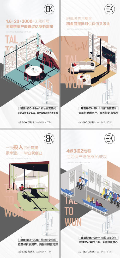 源文件下载【地产公寓百变LOFT空间价值点海报】编号：27210007259289060