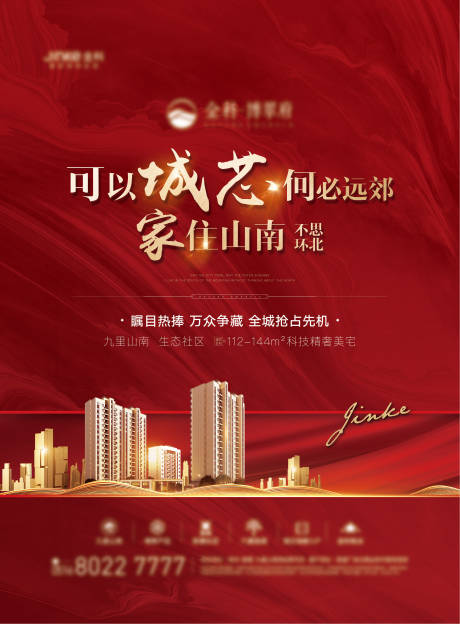 源文件下載【房地產電梯海報】編號：65890007136603605