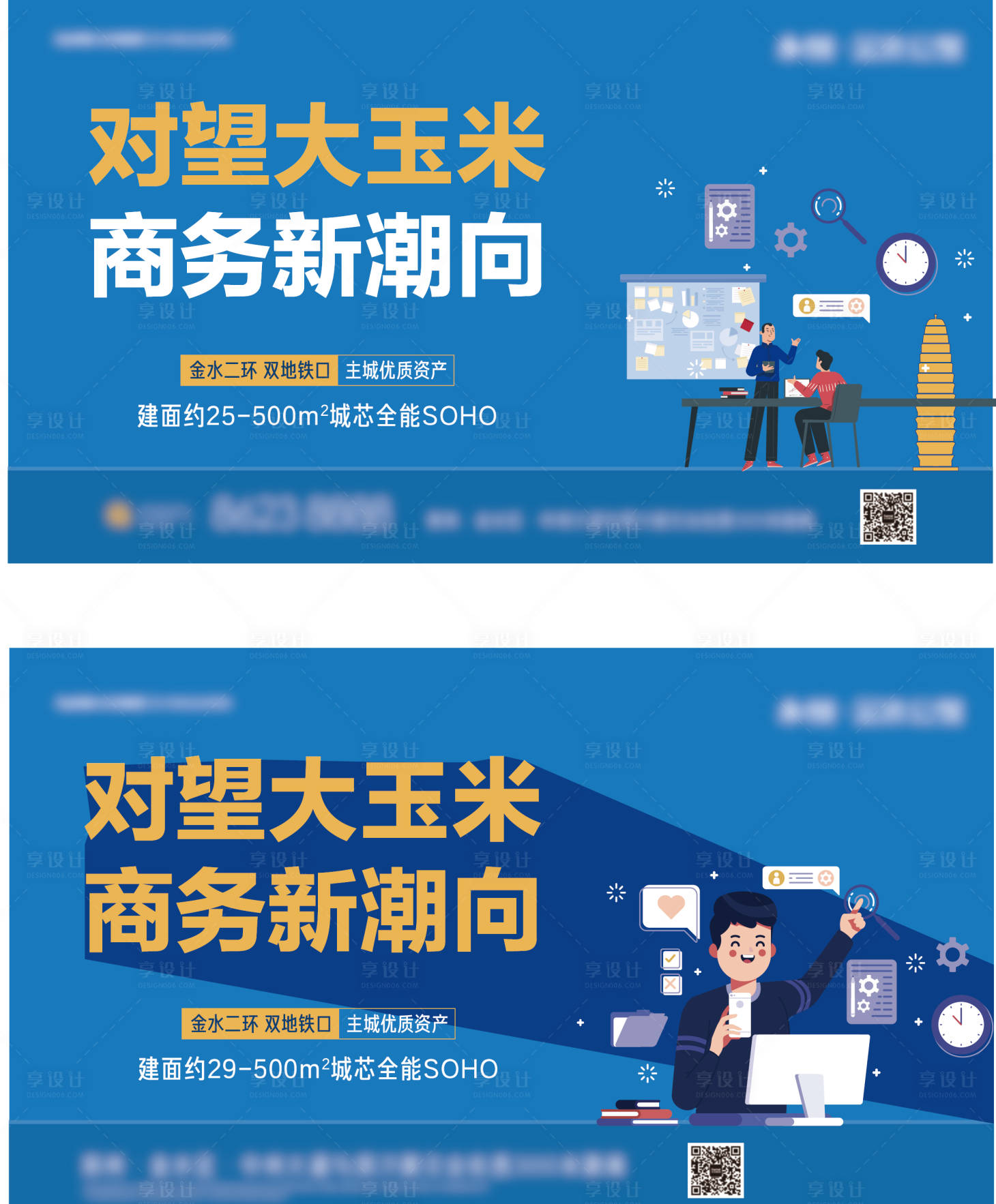 源文件下载【享设计】搜索编号：94310007341056791【公寓手绘展板】
