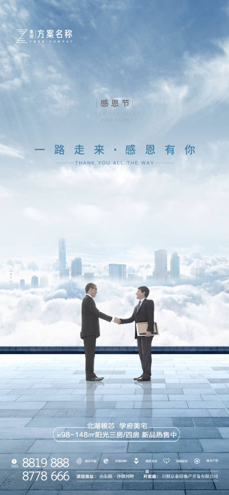 源文件下载【感恩节 】编号：14500007394689337