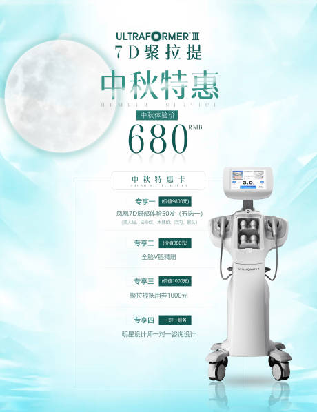源文件下载【7D聚拉提体验卡特惠 】编号：49900007366241038
