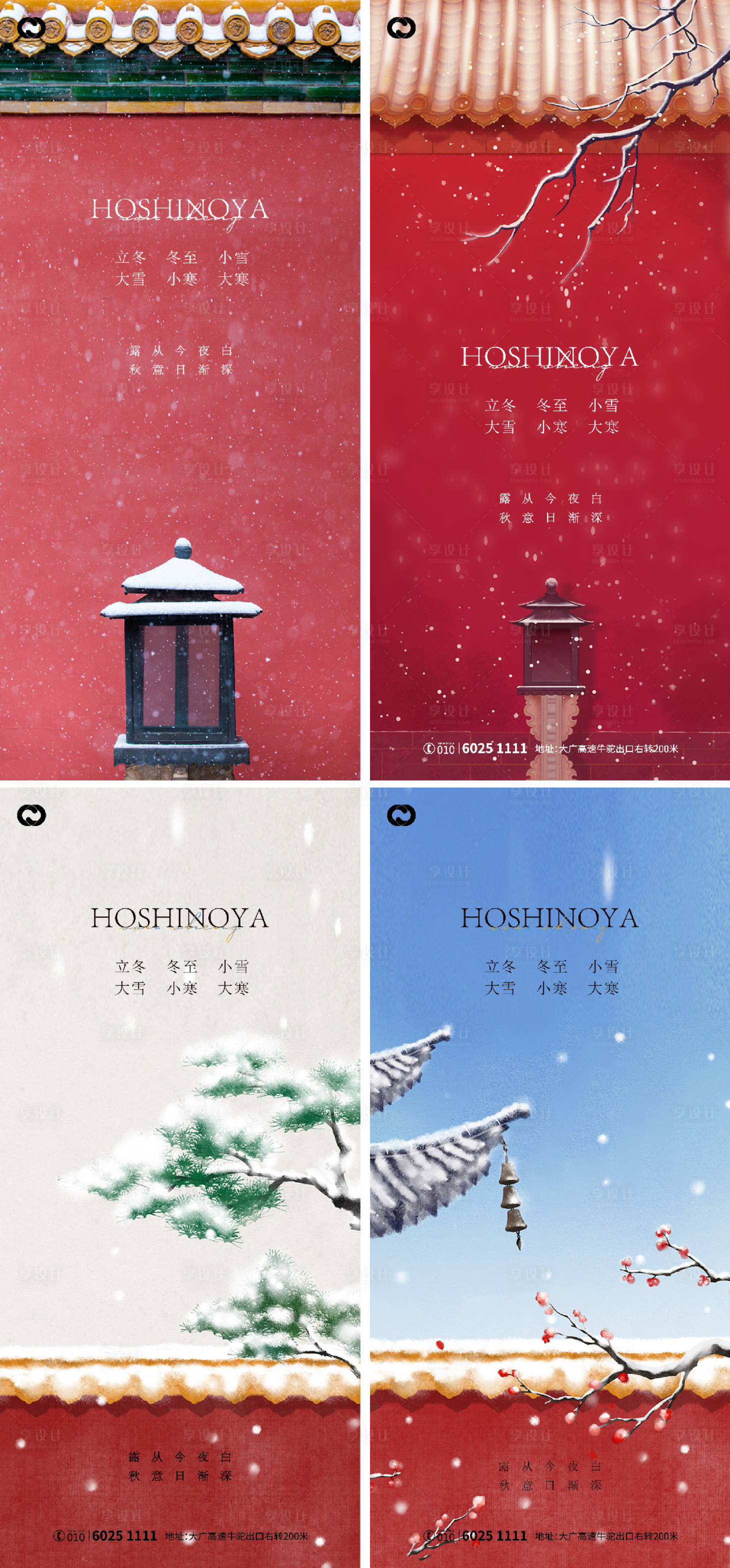 源文件下載【享設計】搜索編號：36600007423494763【大雪立冬大寒小寒小雪海報二十四節氣】