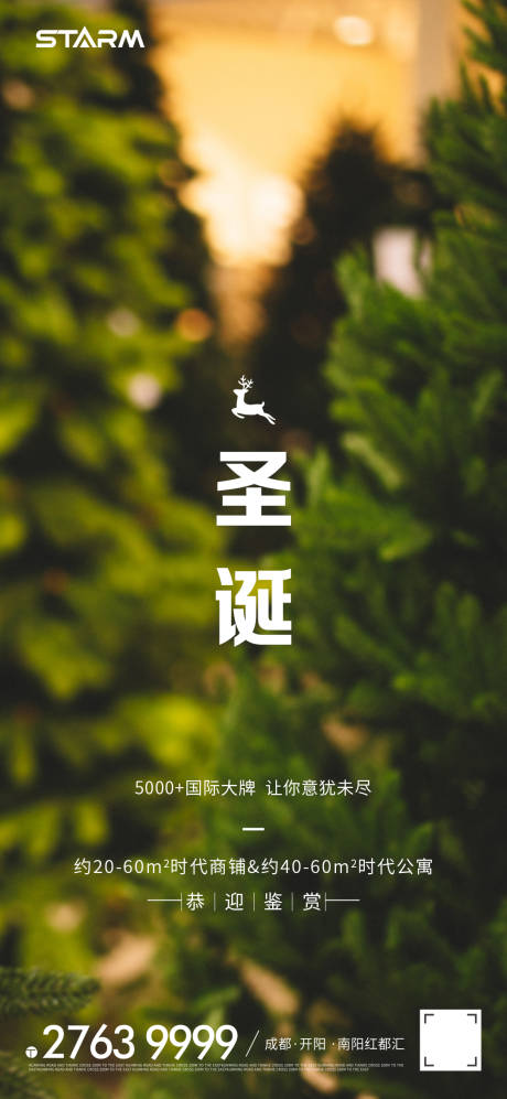 源文件下载【享设计】搜索编号：70360007413679467【圣诞节简约海报】