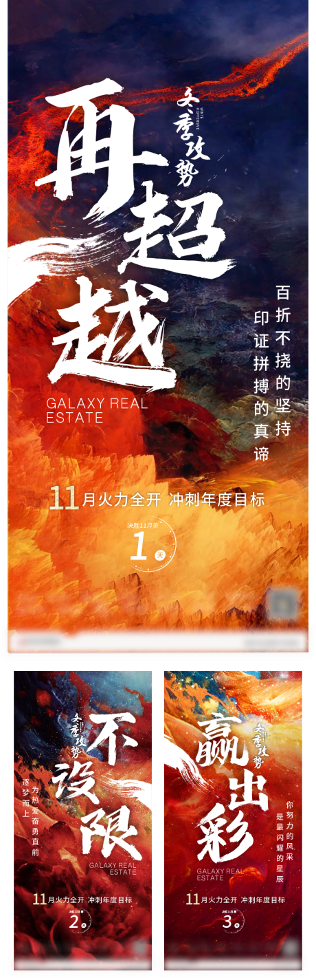 源文件下载【冲刺倒计时单图】编号：20211130154805752