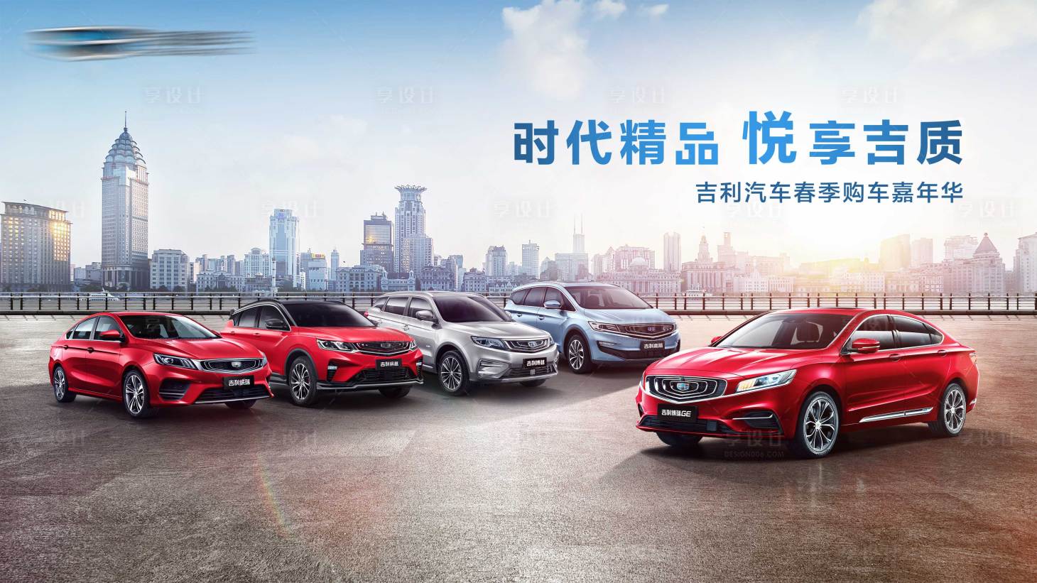 源文件下載【享設計】搜索編號：25520007060893393【車展參考活動背景板】