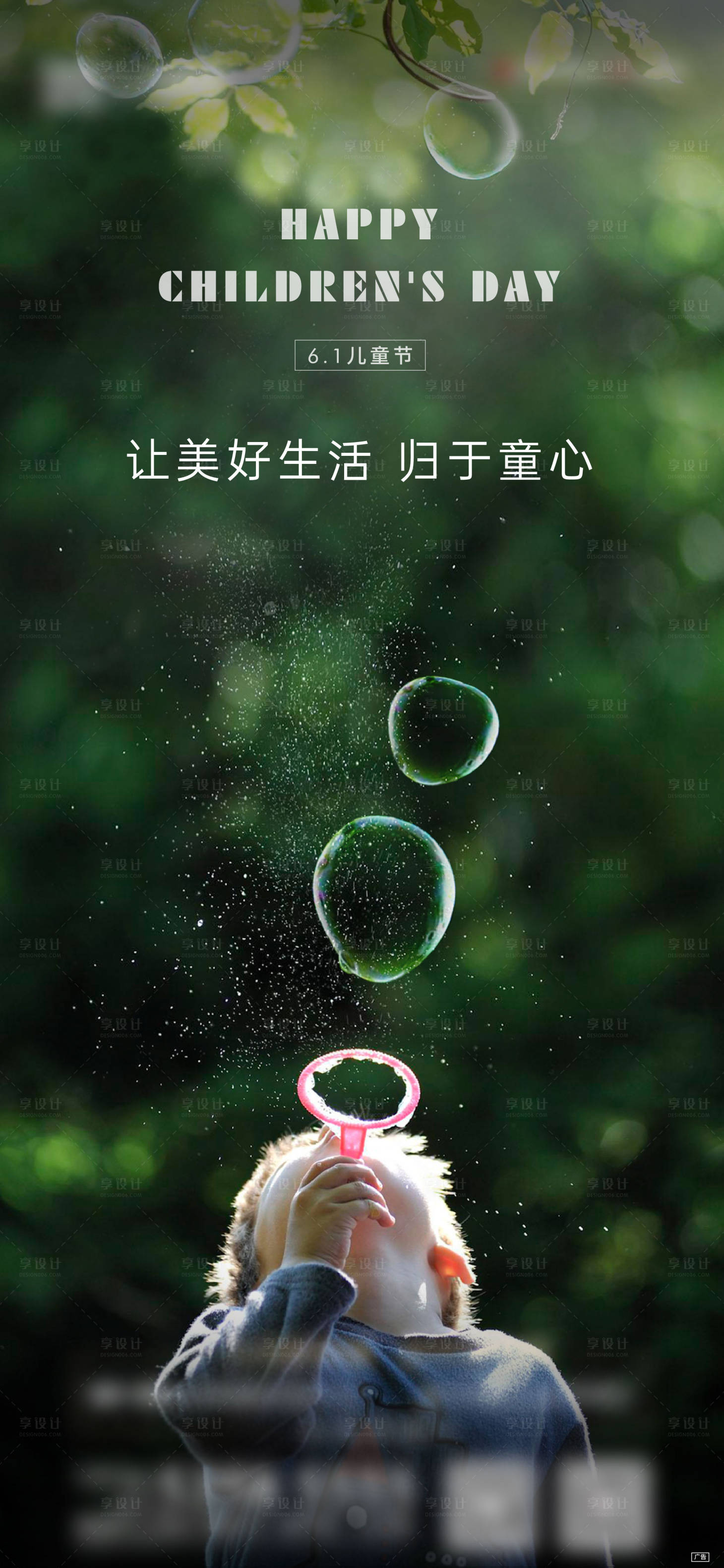 源文件下載【兒童節刷屏】編號：48980007313449714