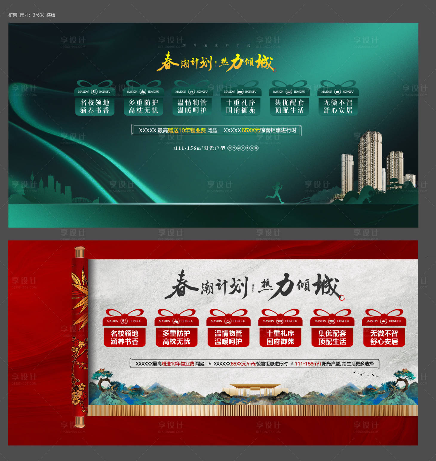 源文件下载【价值点背景板】编号：20211109151636366