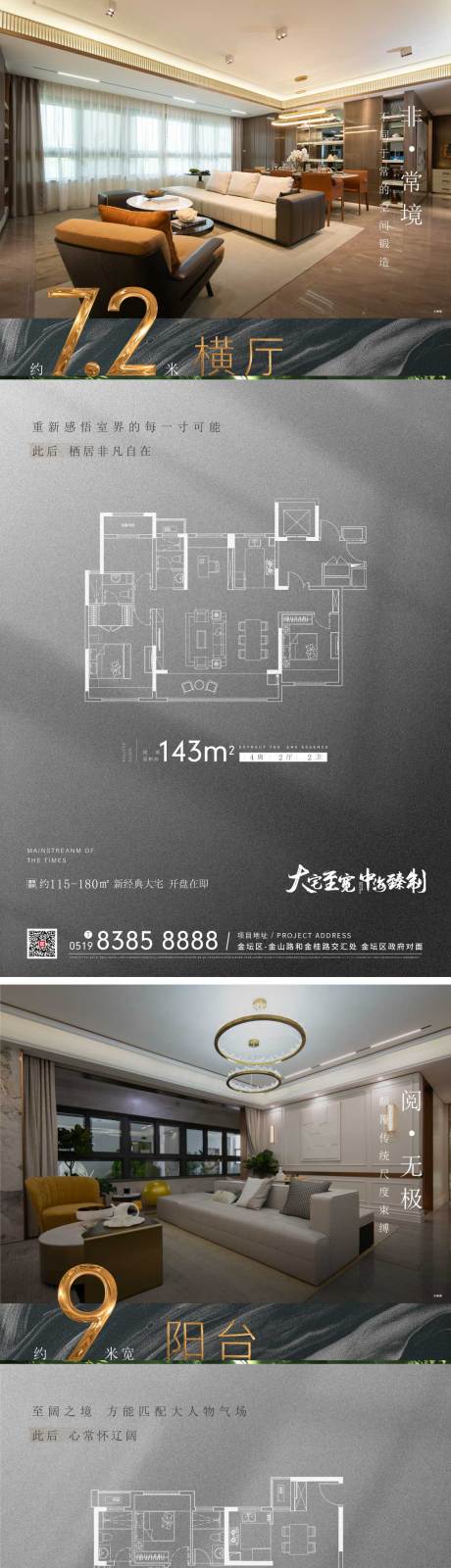 源文件下载【户型海报】编号：92570007399407436