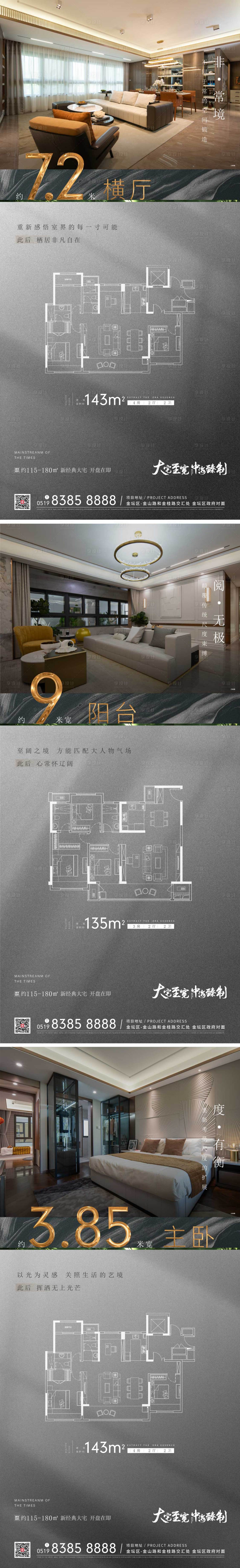 源文件下載【享設(shè)計(jì)】搜索編號：92570007399407436【戶型海報(bào)】