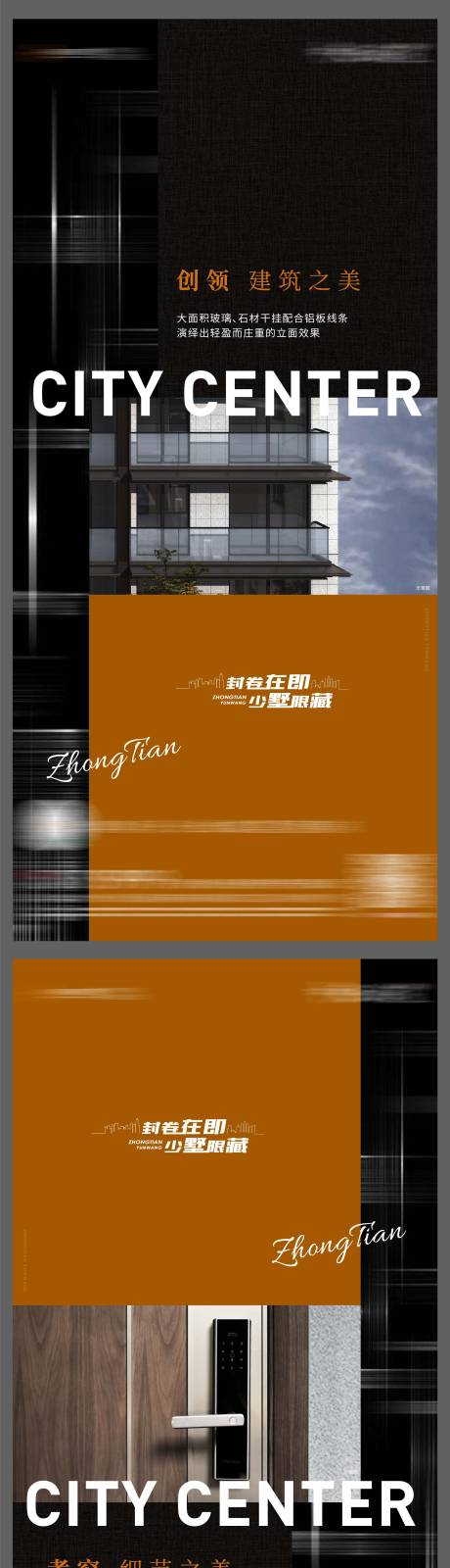 源文件下載【享設計】搜索編號：77870007189634601【地產精工立面價值點系列微信】