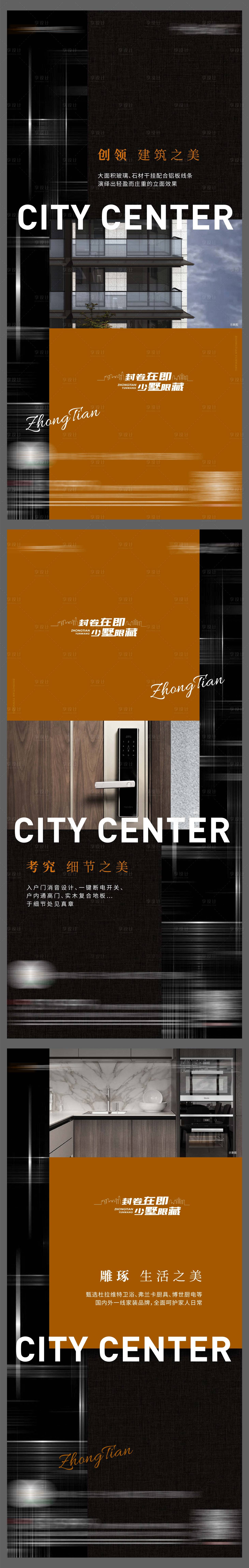 源文件下載【享設計】搜索編號：77870007189634601【地產精工立面價值點系列微信】