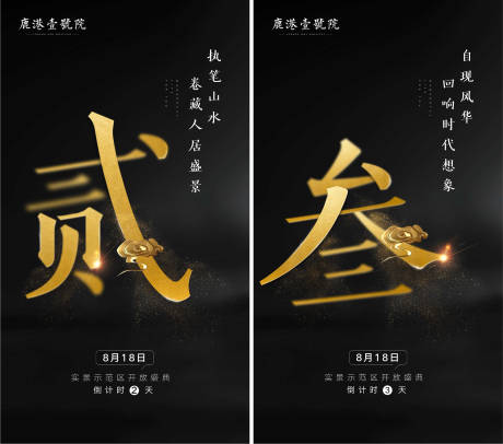 源文件下载【中式倒计时】编号：41000007390775081