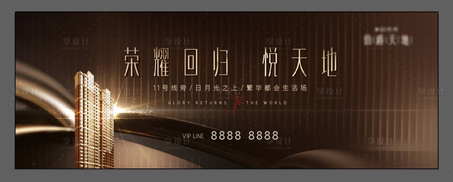 源文件下載【享設(shè)計】搜索編號：17570007191461308【高端產(chǎn)品入市形象海報展板】
