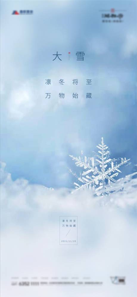 源文件下载【地产节气】编号：56320007215361065