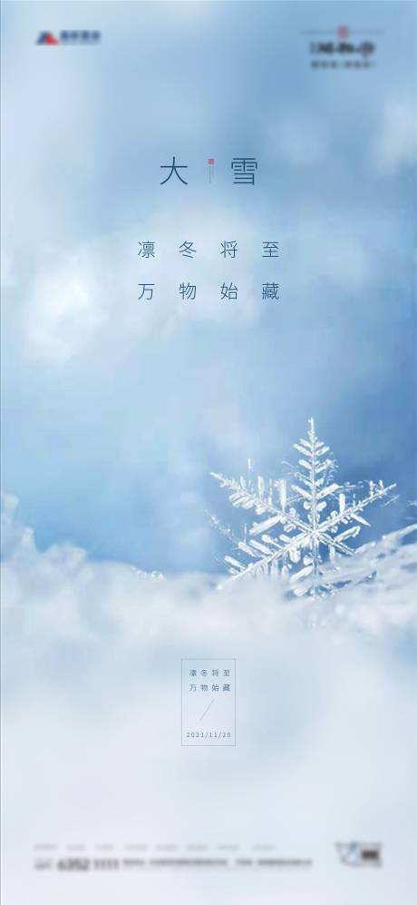 源文件下载【地产节气】编号：20211112112828863