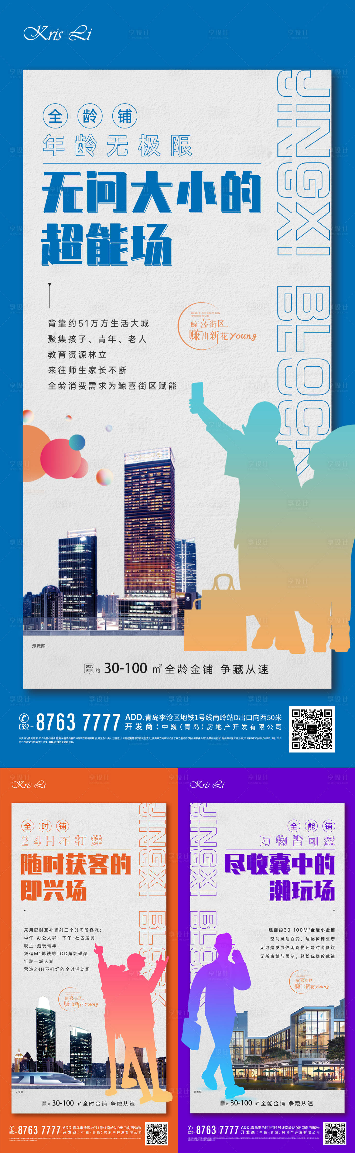 源文件下载【享设计】搜索编号：20730007315262225【商业价值点海报】