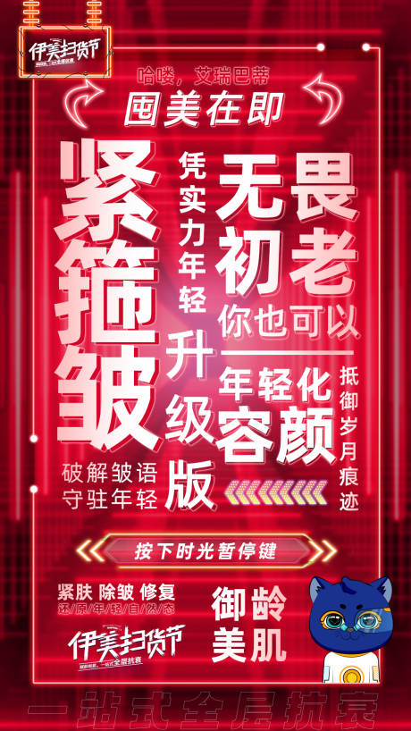 源文件下载【医美扫货节双11】编号：46150007352937587