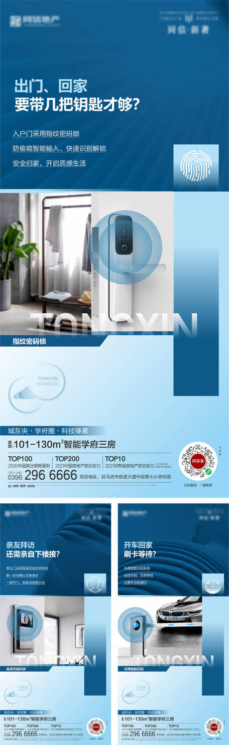源文件下载【智能化海报】编号：87430007305249331