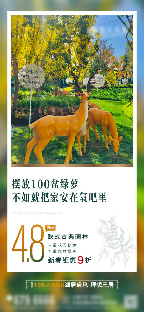 源文件下载【地产园林】编号：79040007337962307